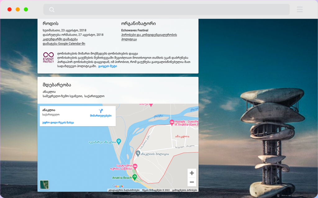 A screenshot showing a LIVE IT event in the Georgian language.